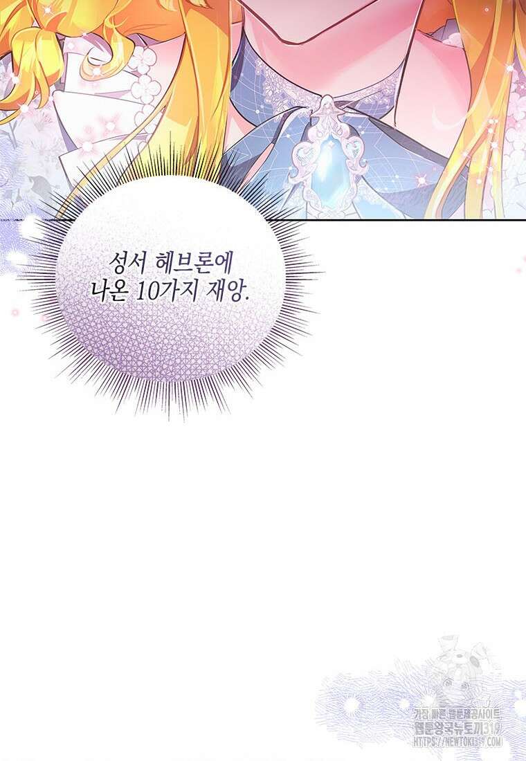 이제 그만 새가족을 찾으려합니다 38화 39