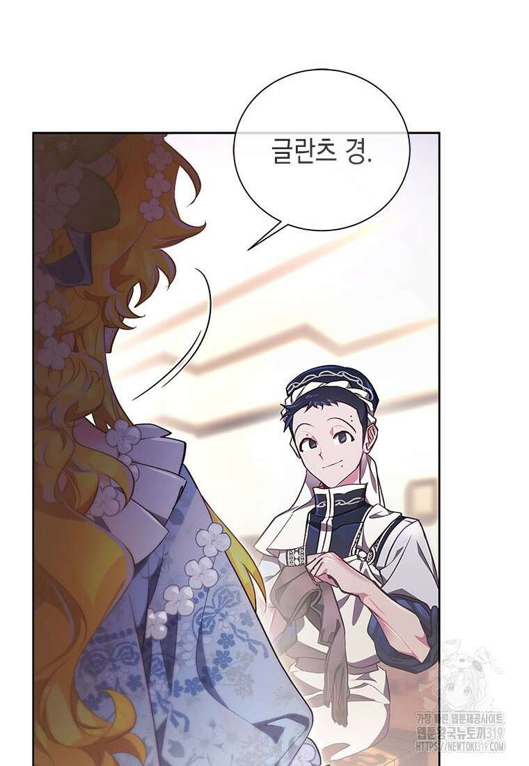 이제 그만 새가족을 찾으려합니다 38화 43