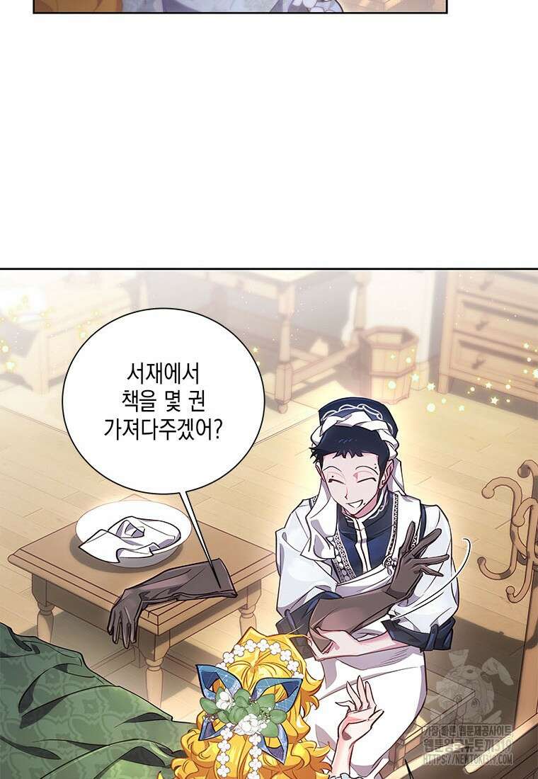 이제 그만 새가족을 찾으려합니다 38화 44
