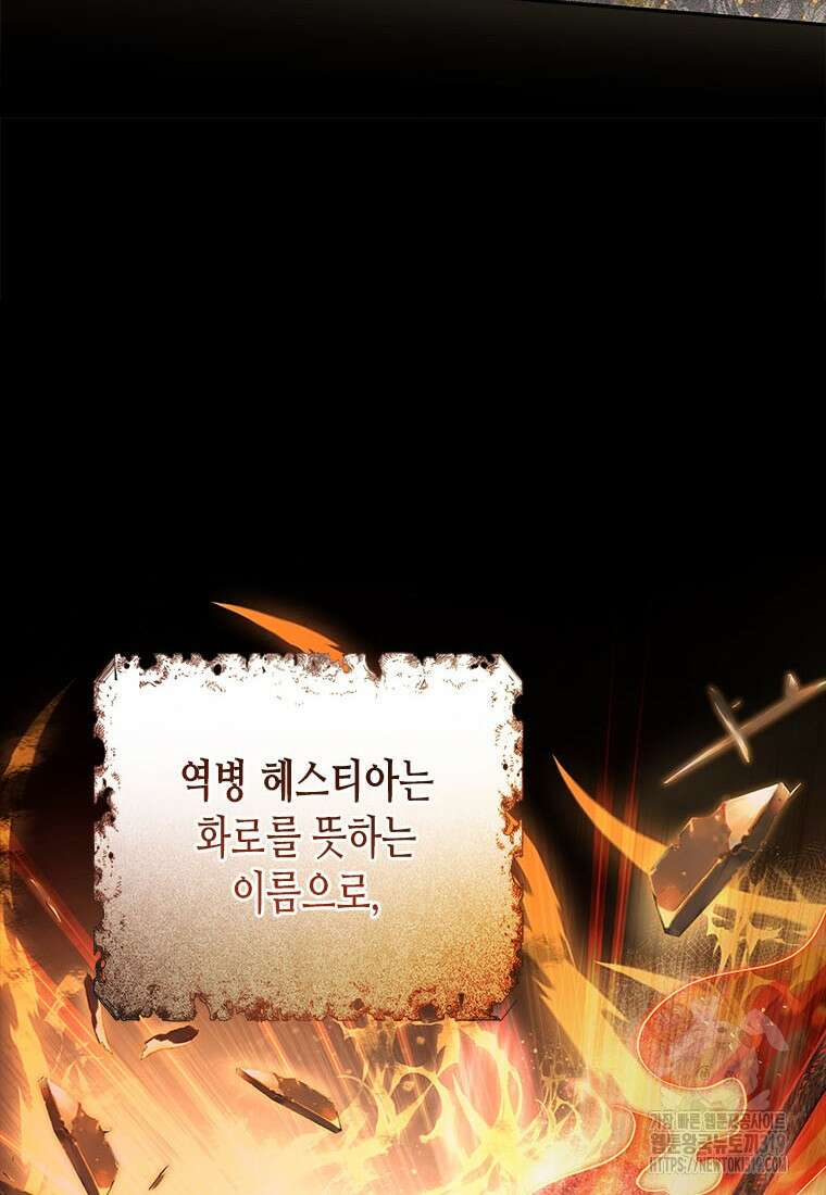 이제 그만 새가족을 찾으려합니다 38화 50