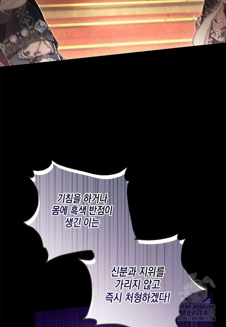 이제 그만 새가족을 찾으려합니다 38화 71