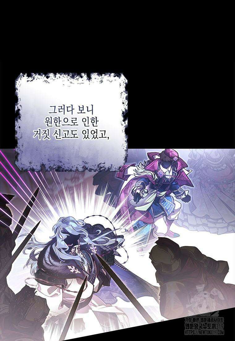이제 그만 새가족을 찾으려합니다 38화 73