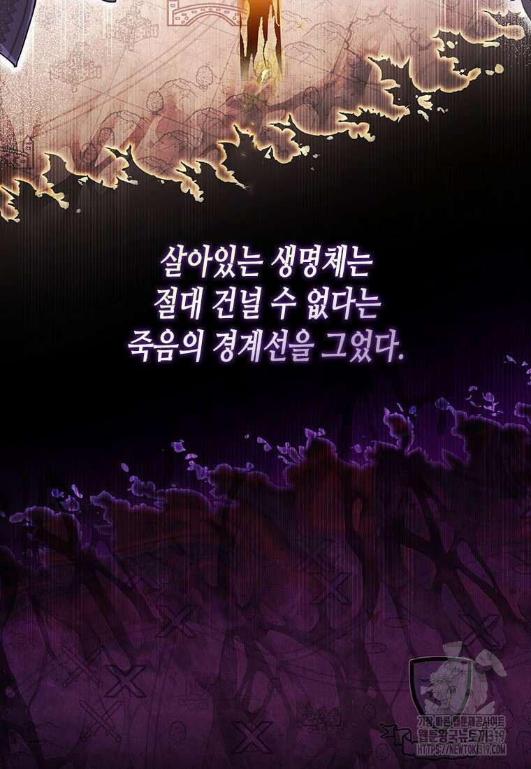 이제 그만 새가족을 찾으려합니다 38화 79
