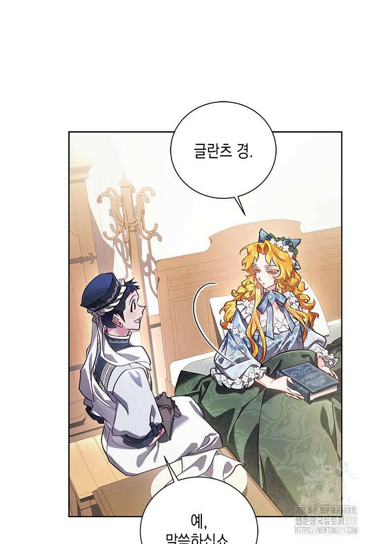 이제 그만 새가족을 찾으려합니다 38화 92