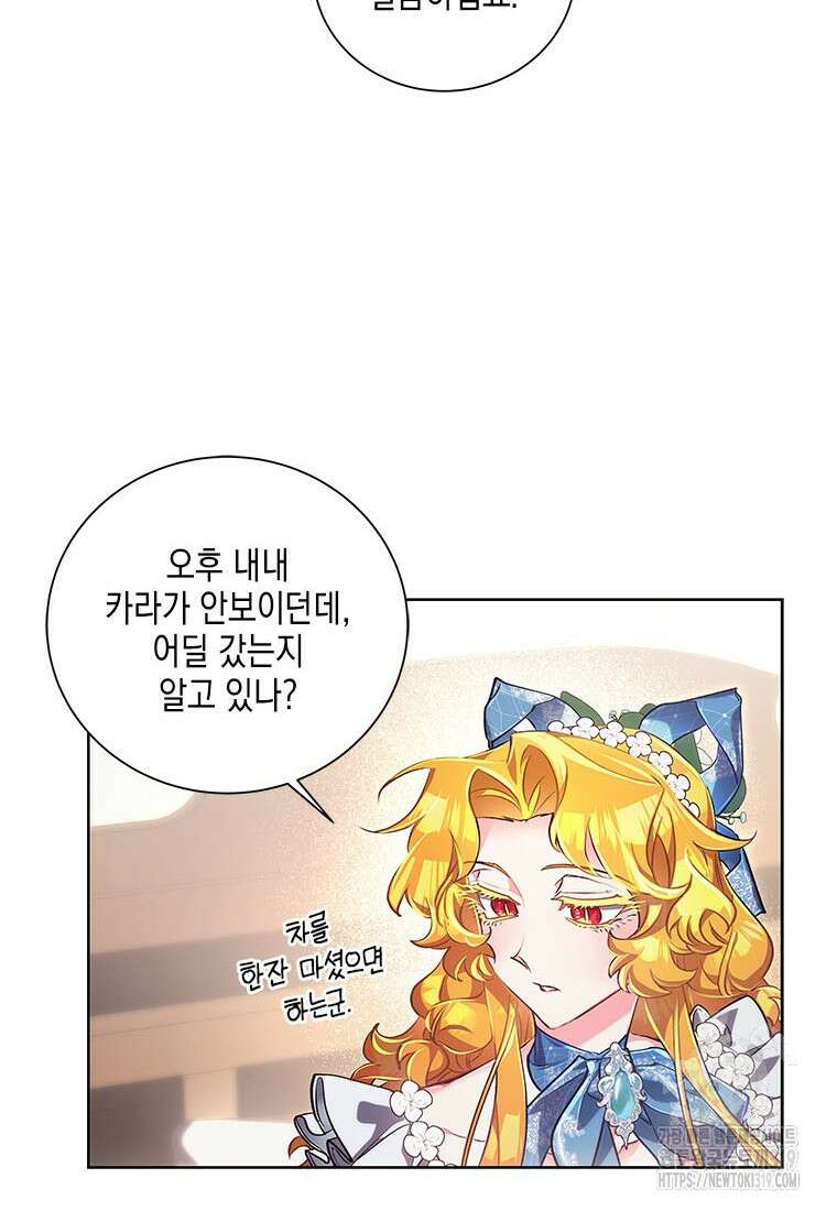 이제 그만 새가족을 찾으려합니다 38화 93