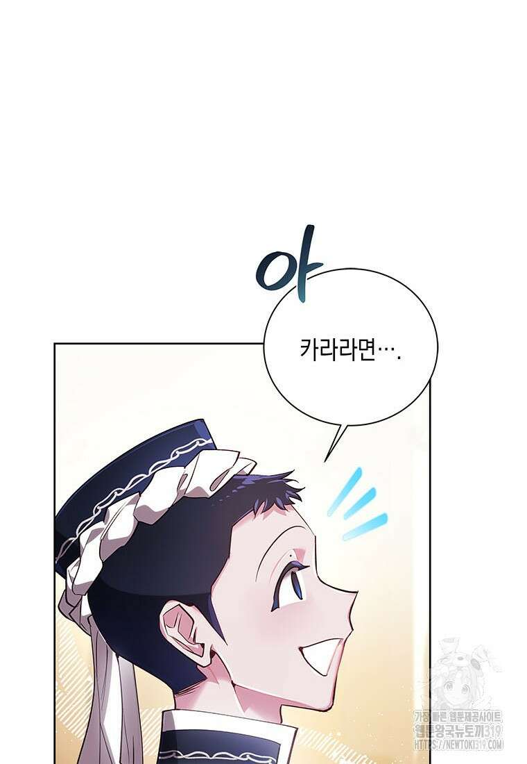 이제 그만 새가족을 찾으려합니다 38화 94