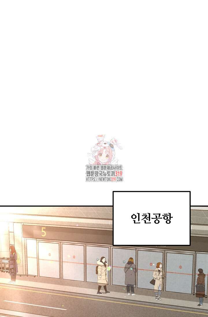 100마일 48화 1