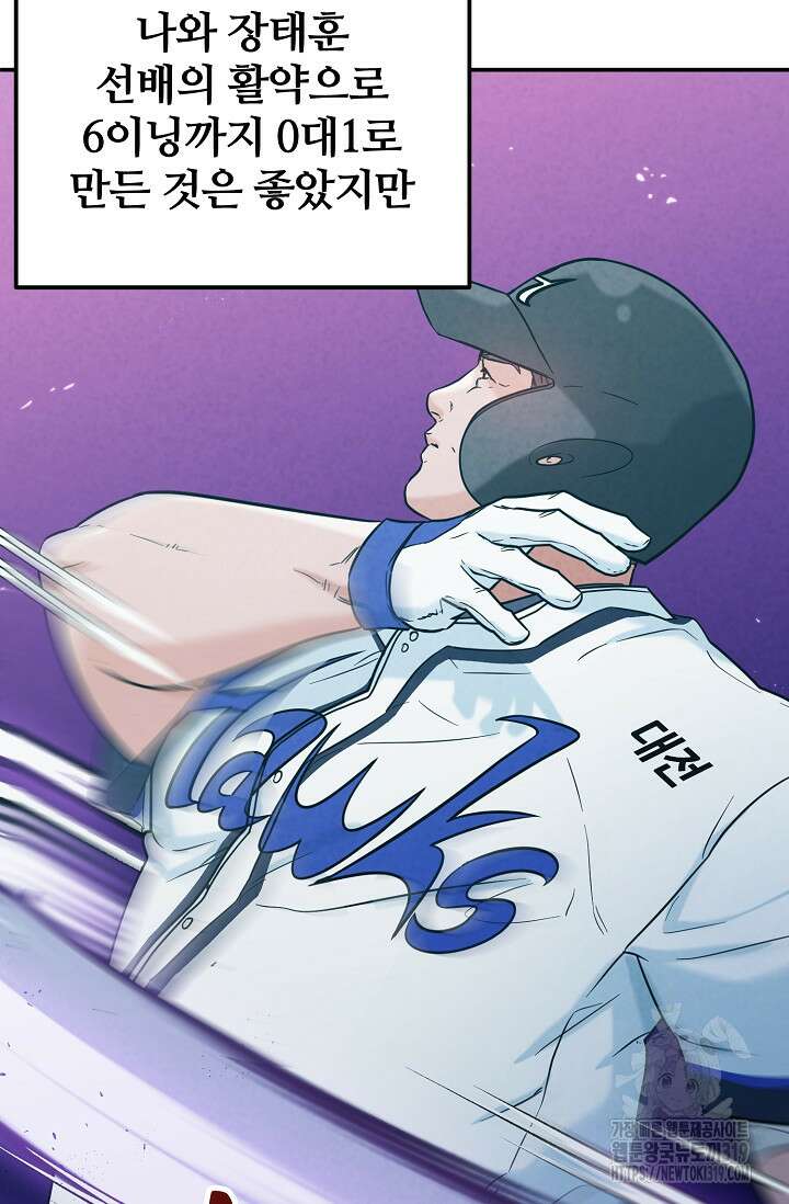 100마일 48화 8