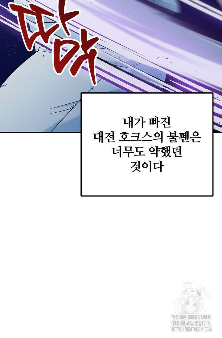 100마일 48화 9