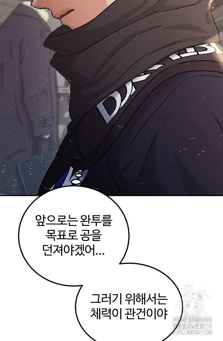 100마일 48화 11