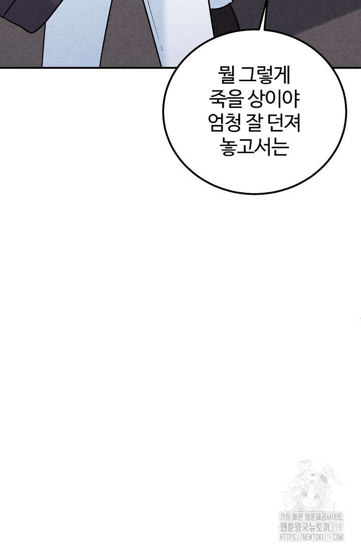 100마일 48화 14
