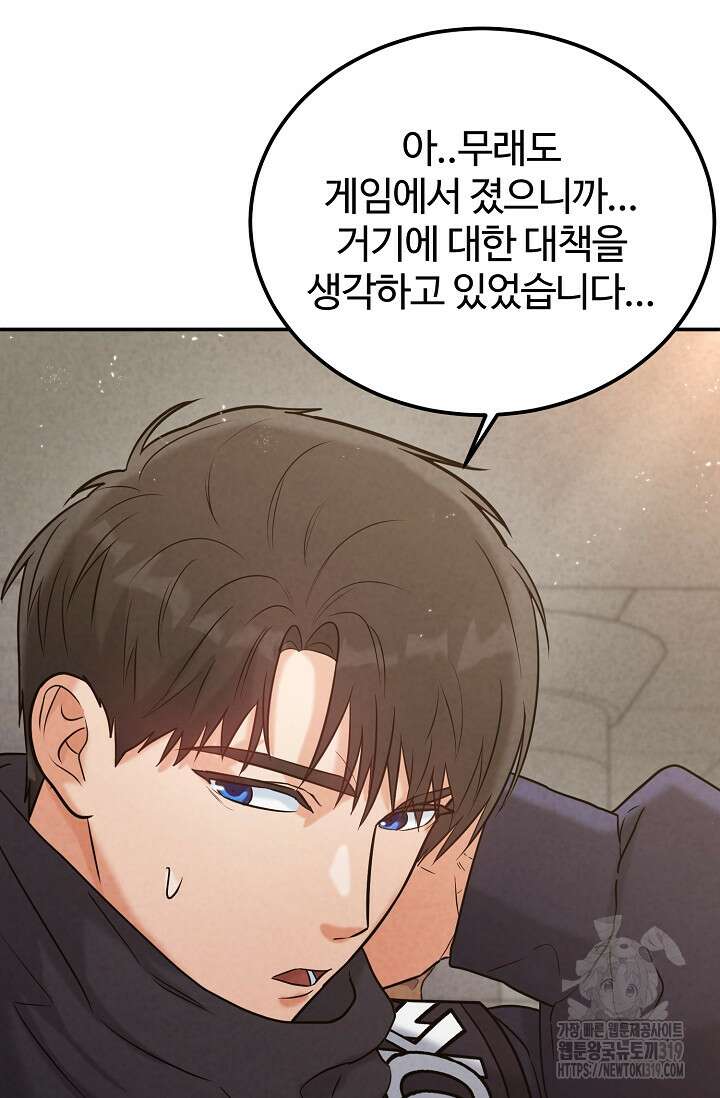100마일 48화 15