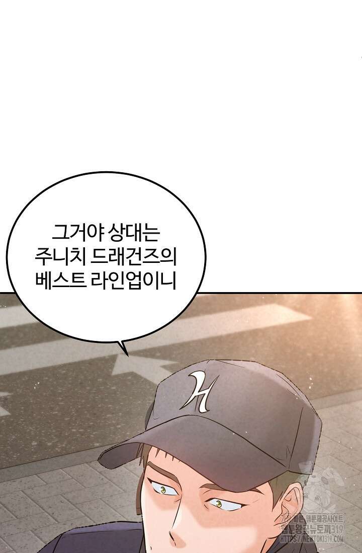 100마일 48화 17
