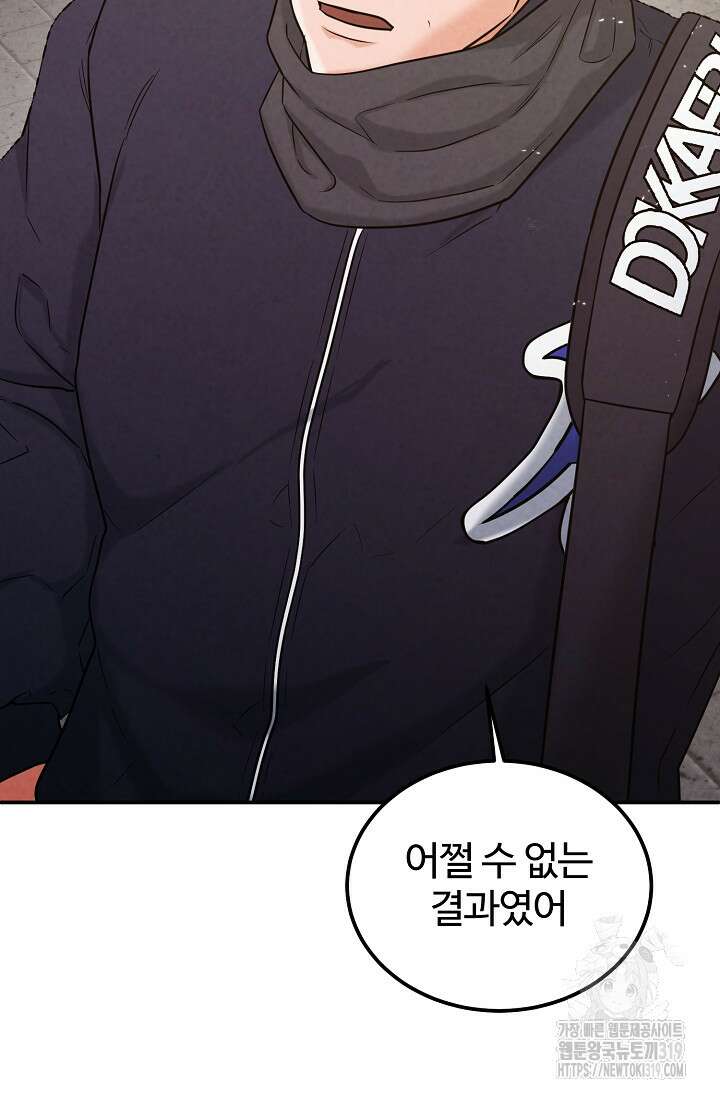 100마일 48화 18