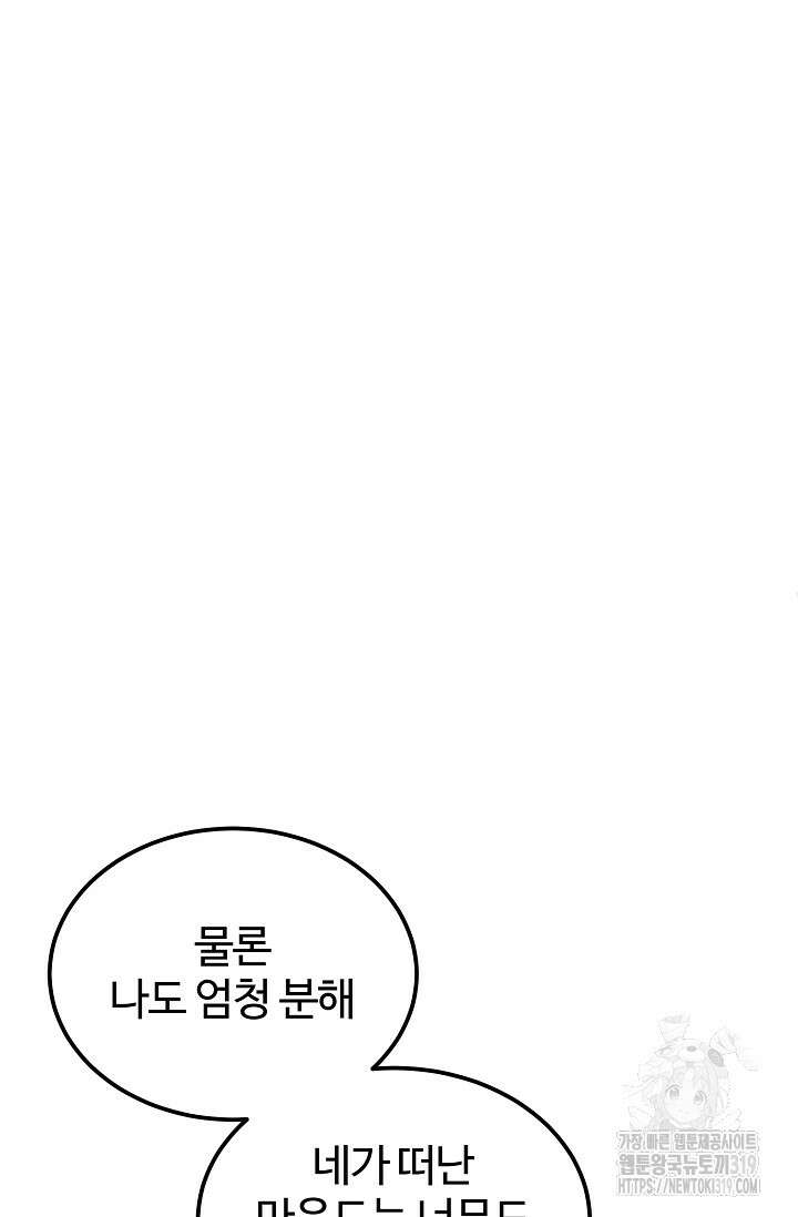 100마일 48화 19