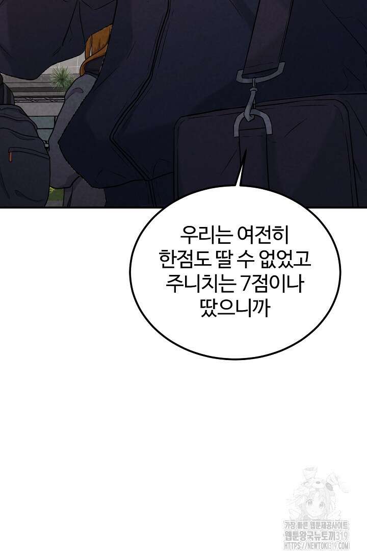 100마일 48화 21