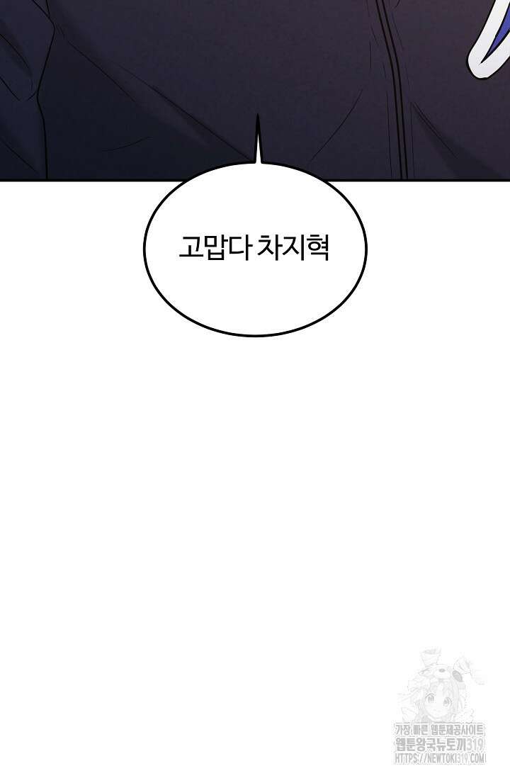 100마일 48화 26