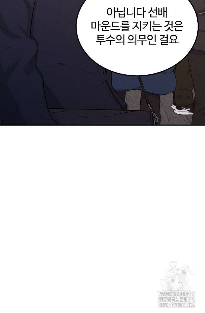 100마일 48화 28