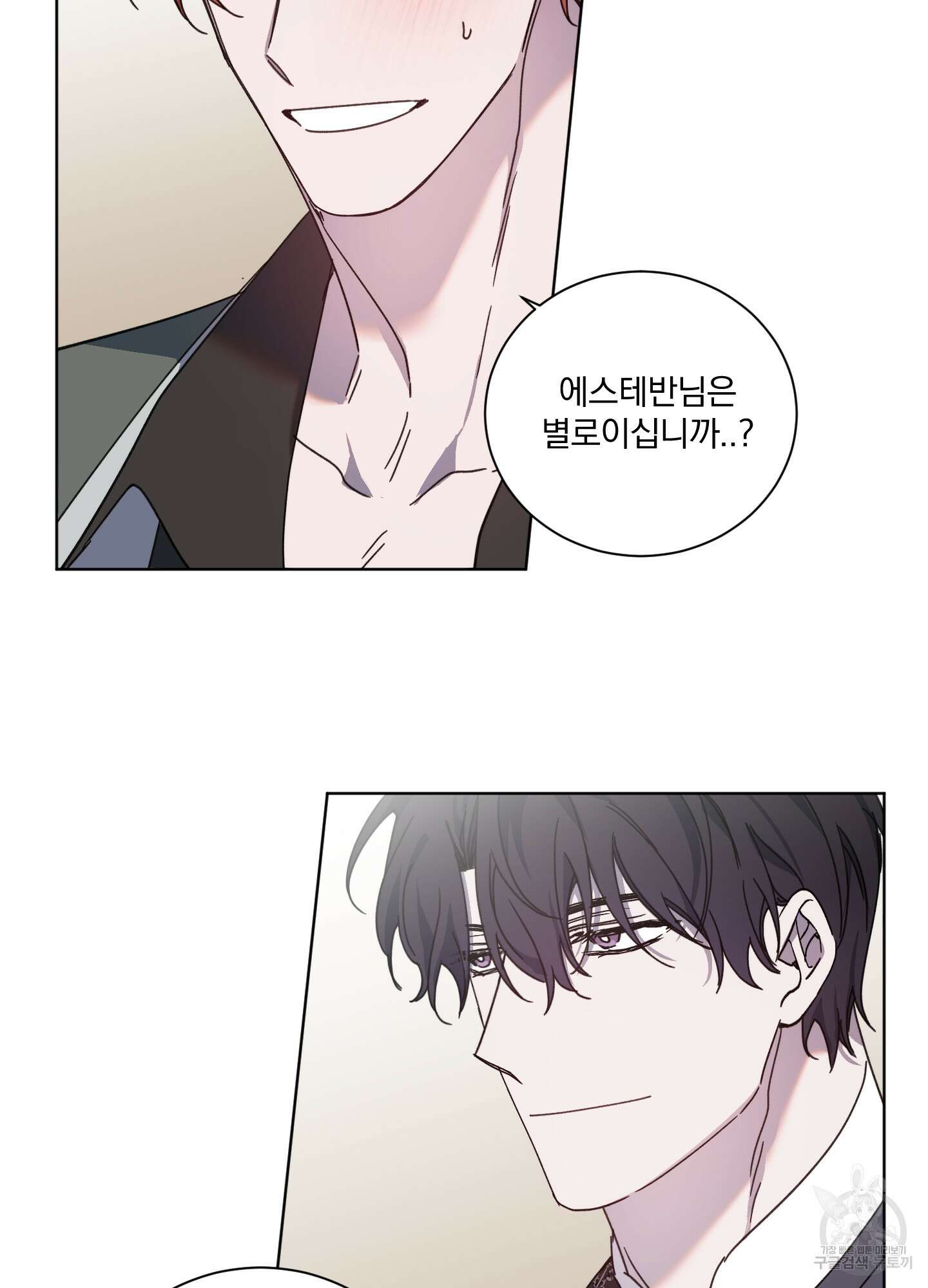 백작님! 사랑을 주세요 35화 8