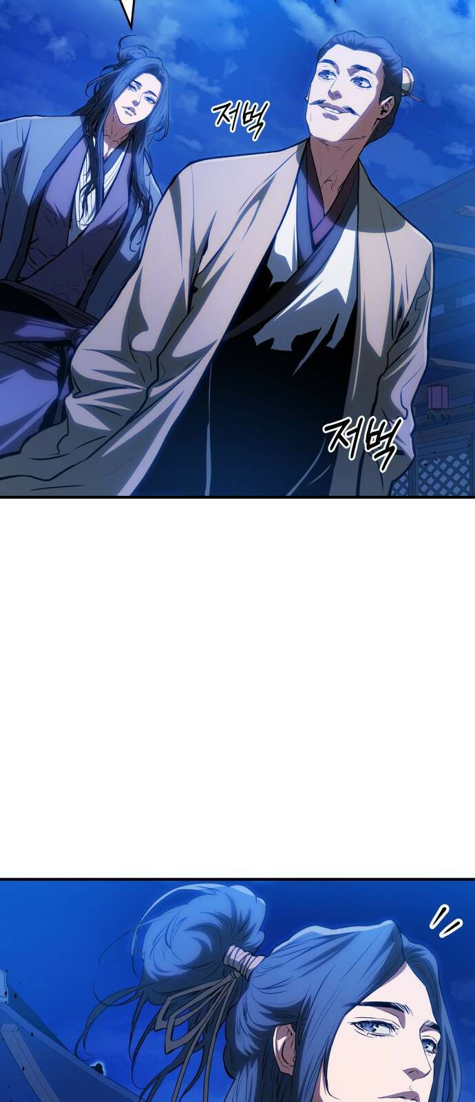 팔문의 옥 12화 3