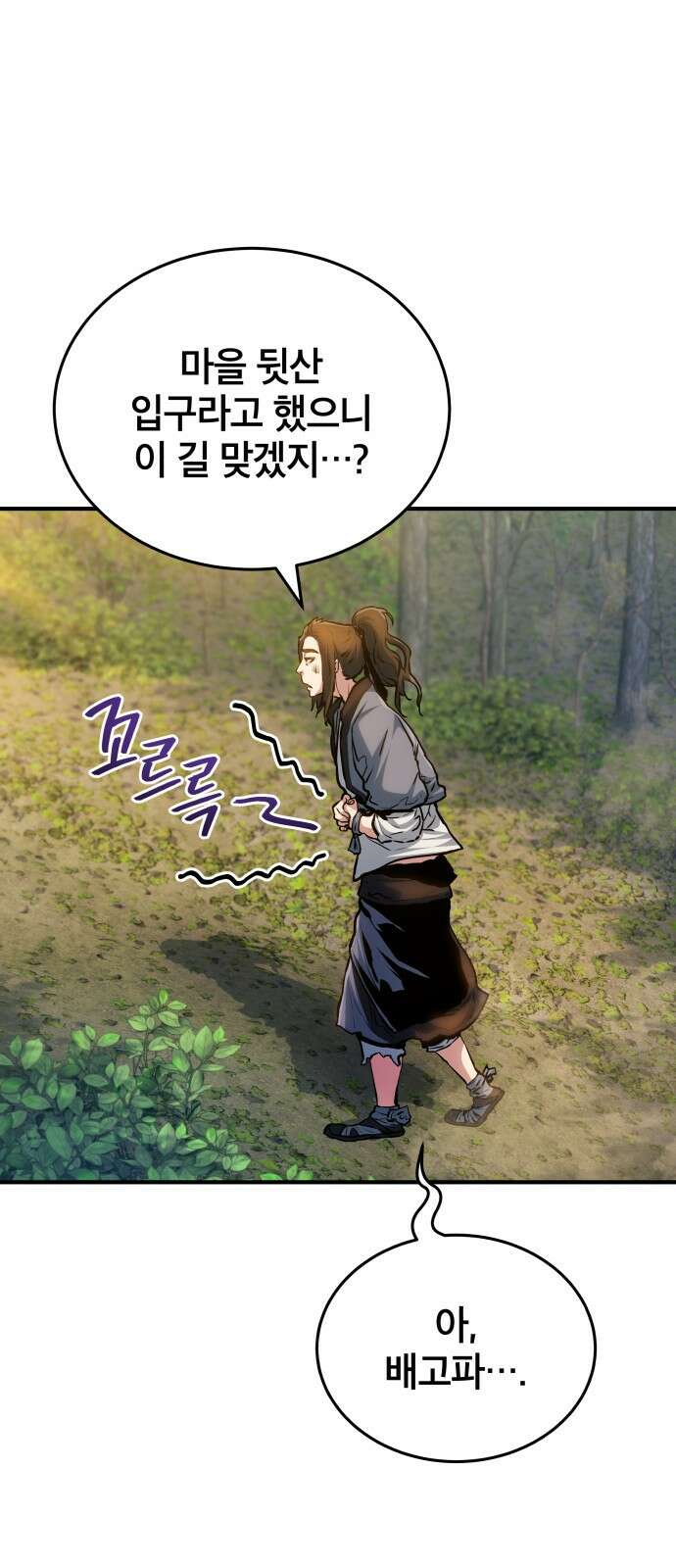 팔문의 옥 12화 15