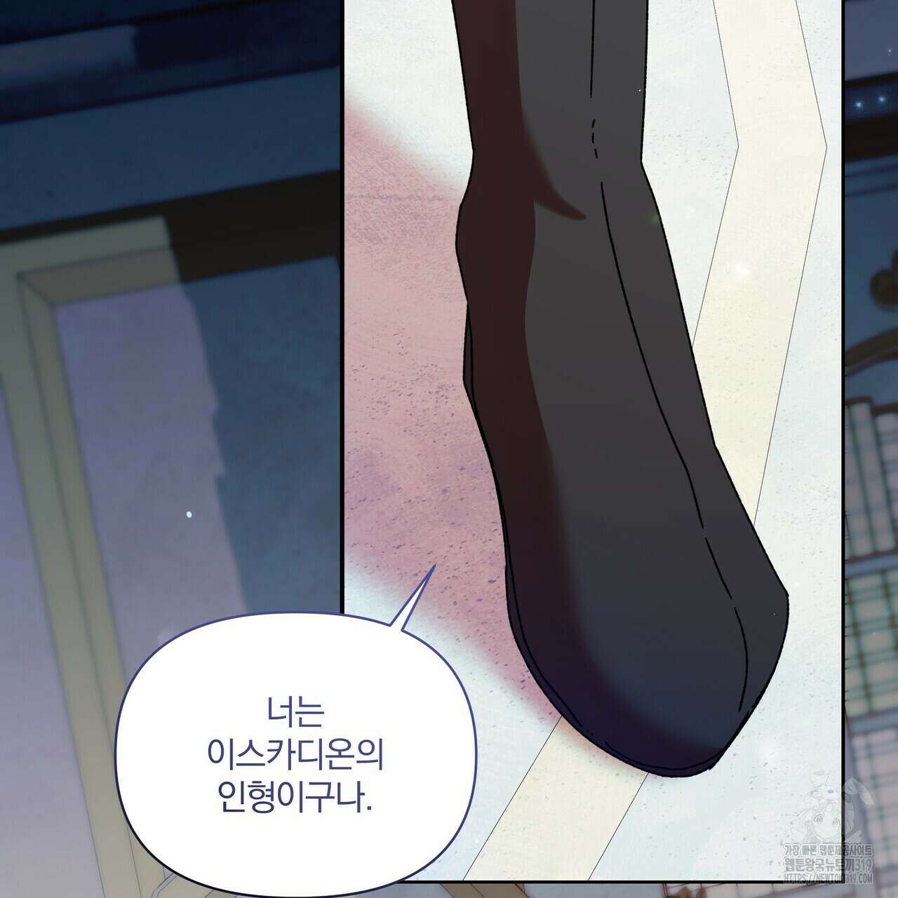 잉그람의 등불 53화 2