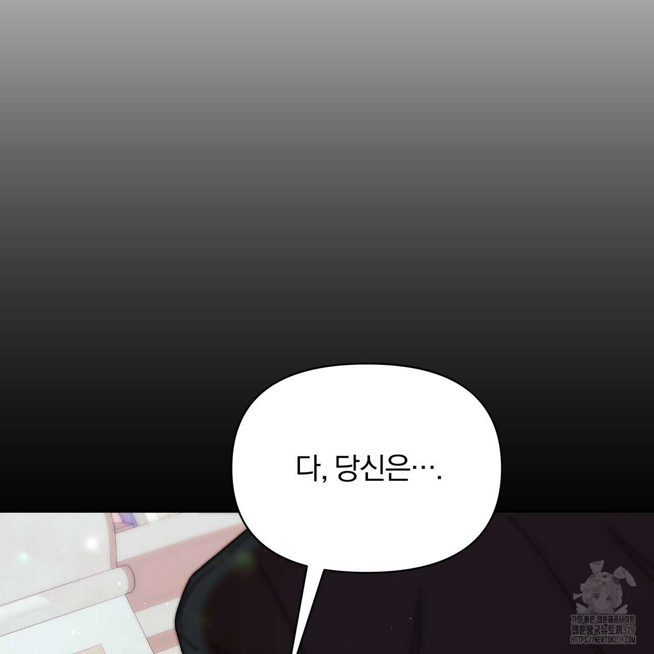 잉그람의 등불 53화 12