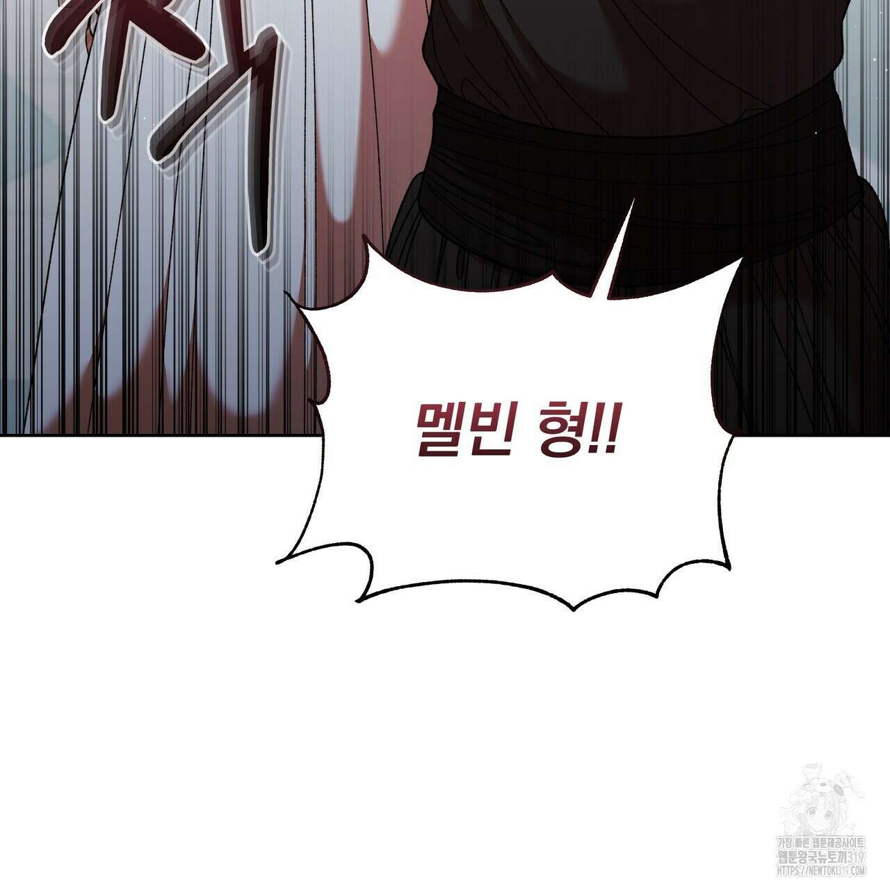 잉그람의 등불 53화 30