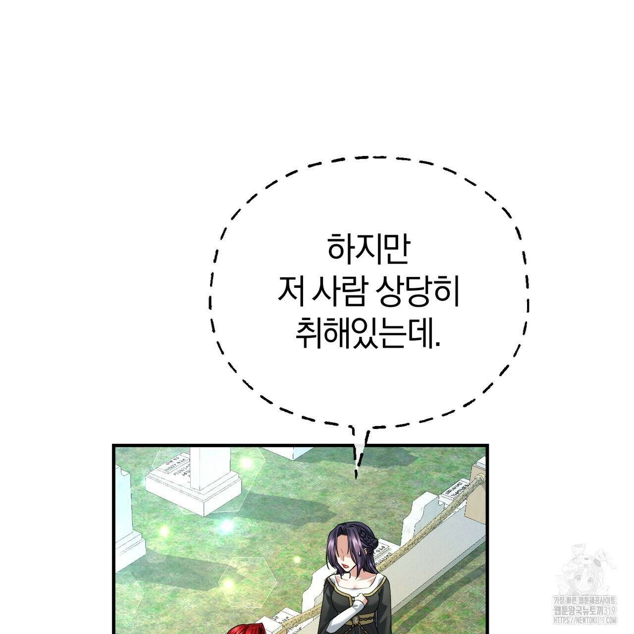 요정의 유산 39화 13