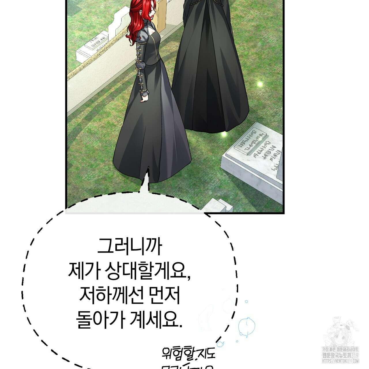 요정의 유산 39화 14