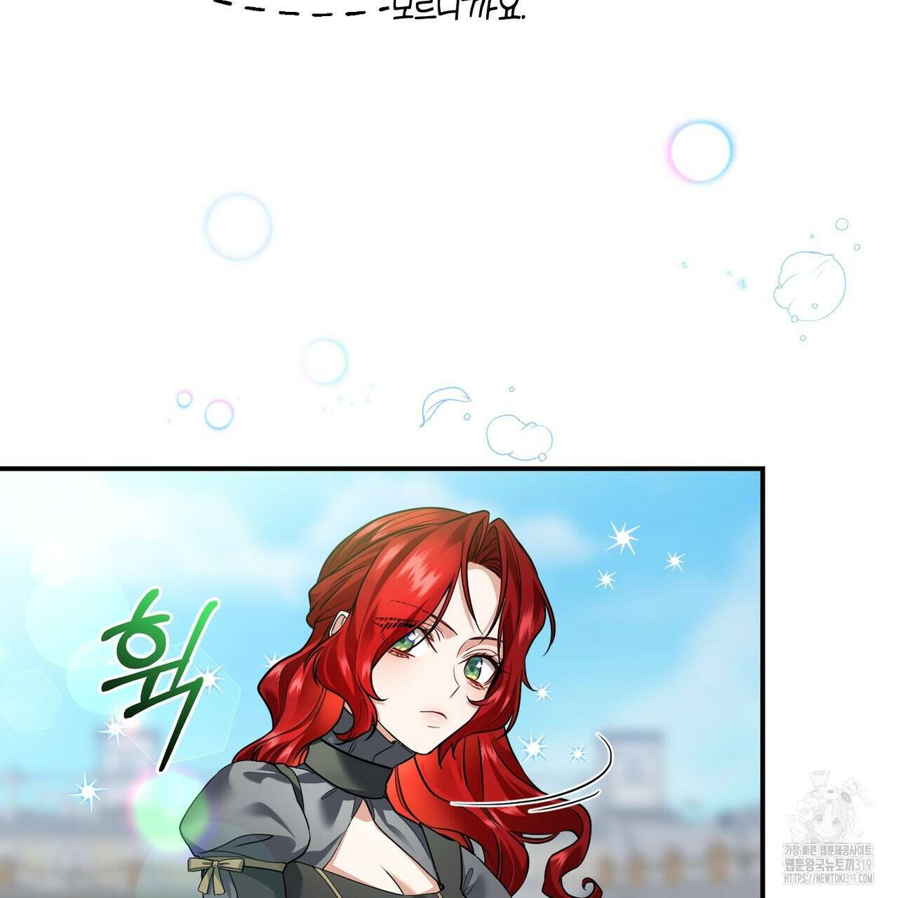 요정의 유산 39화 15