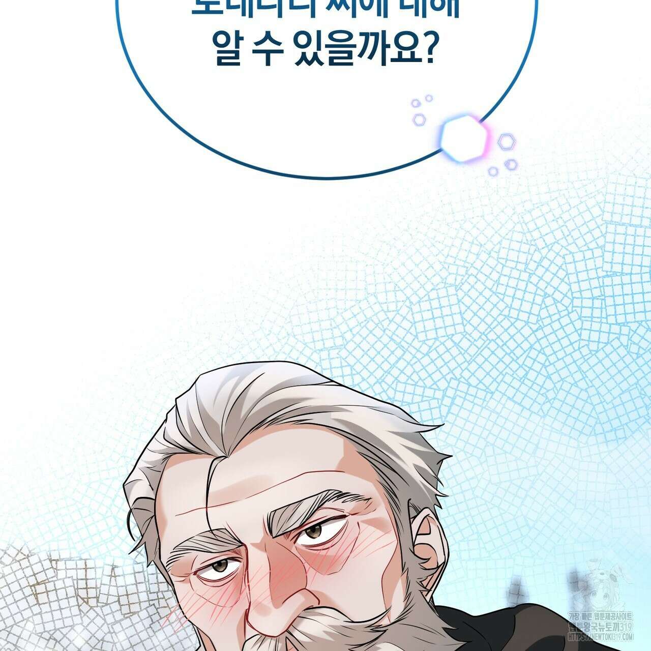 요정의 유산 39화 17