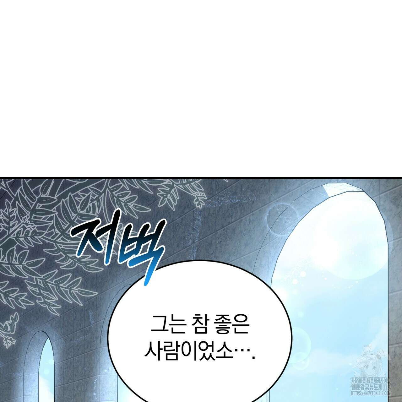 요정의 유산 39화 22