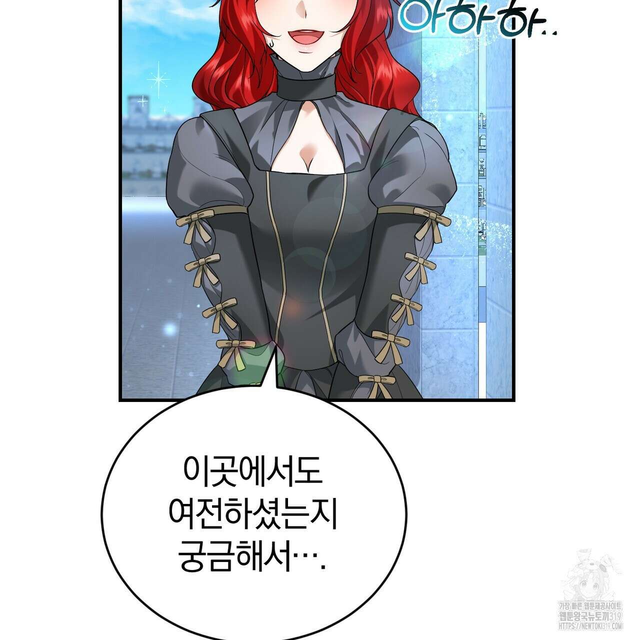 요정의 유산 39화 32