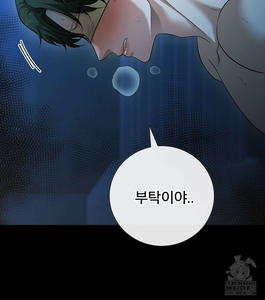 기도문 19화 12