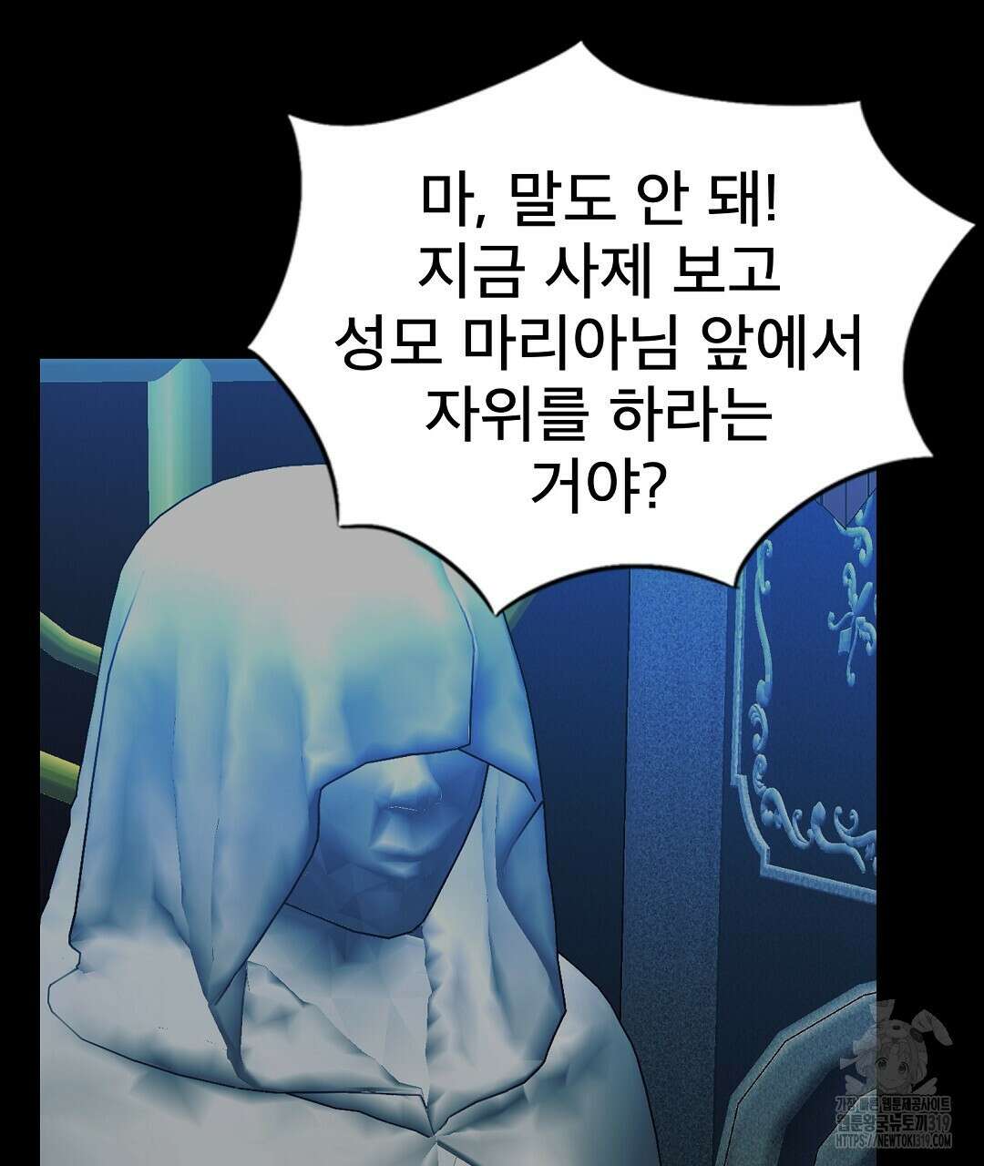기도문 19화 21