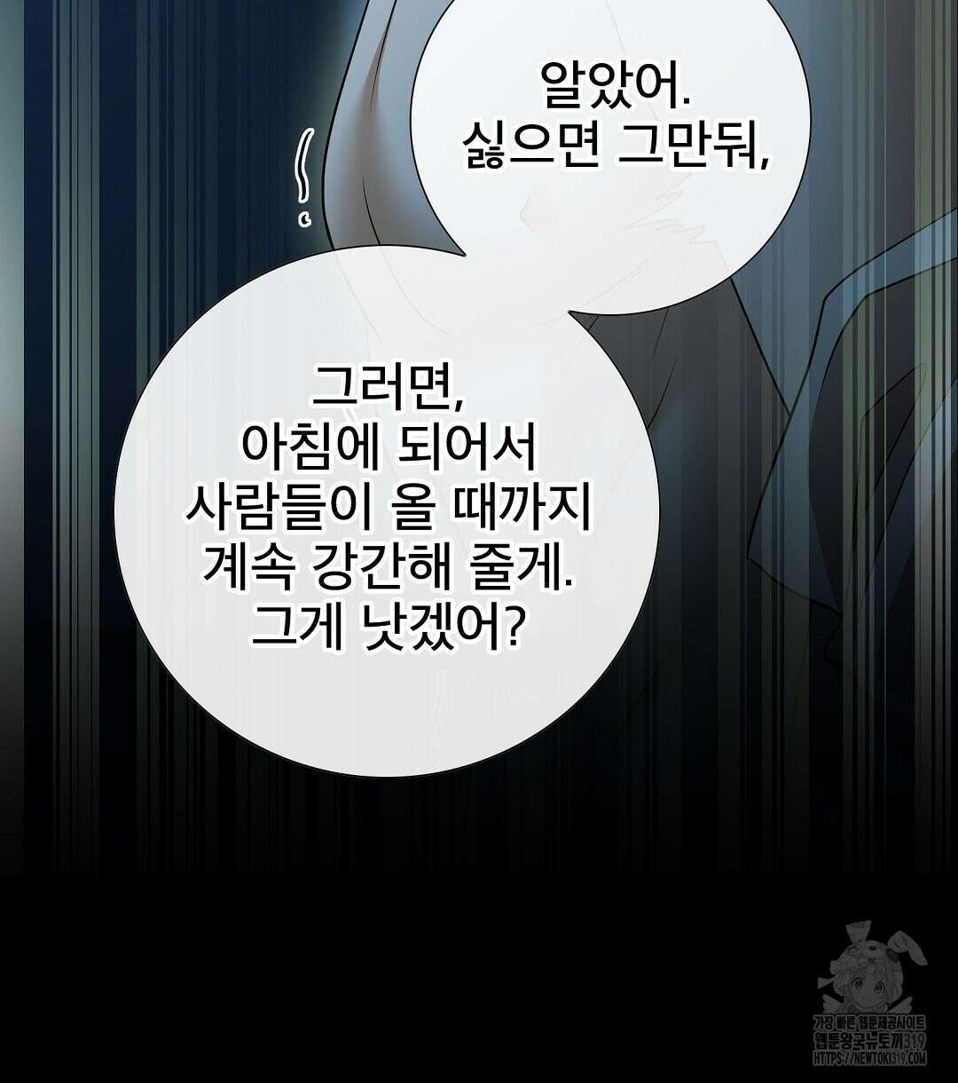 기도문 19화 28