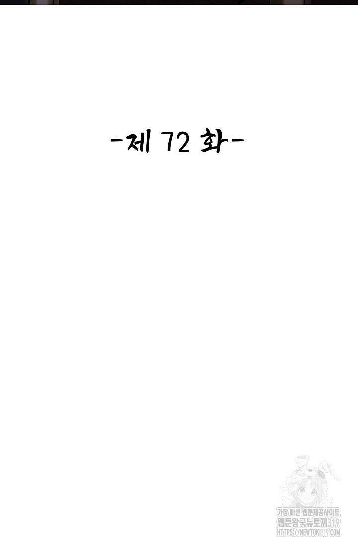 열 명의 신제들이 모두 내 제자 72화 2