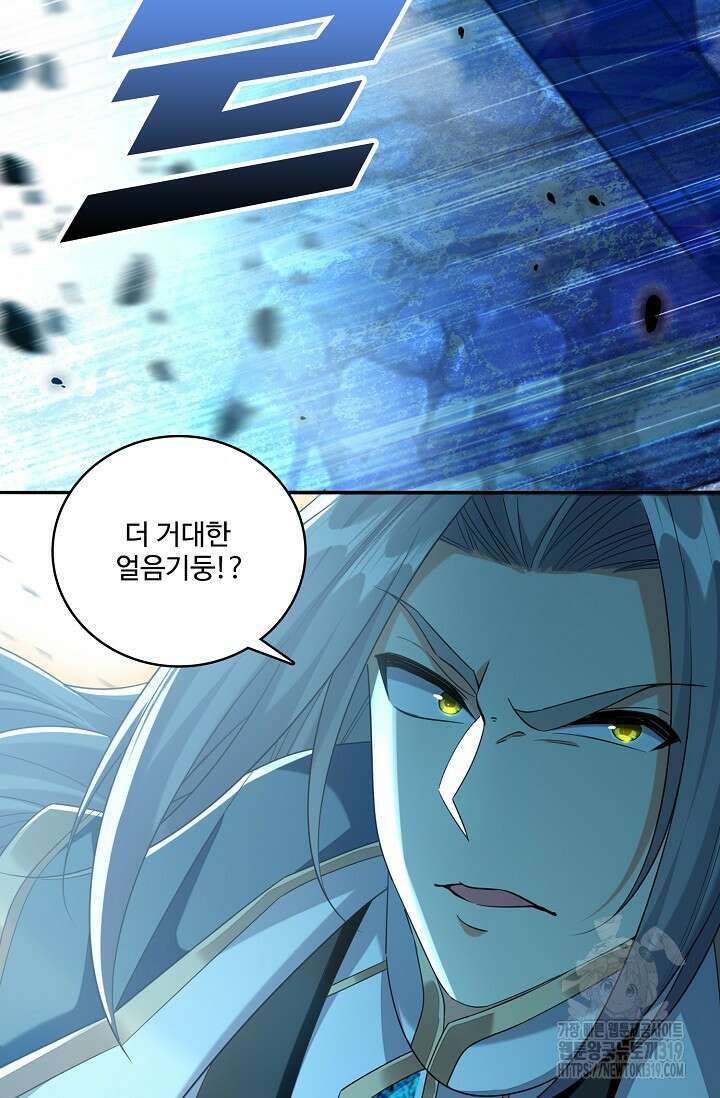 열 명의 신제들이 모두 내 제자 72화 13