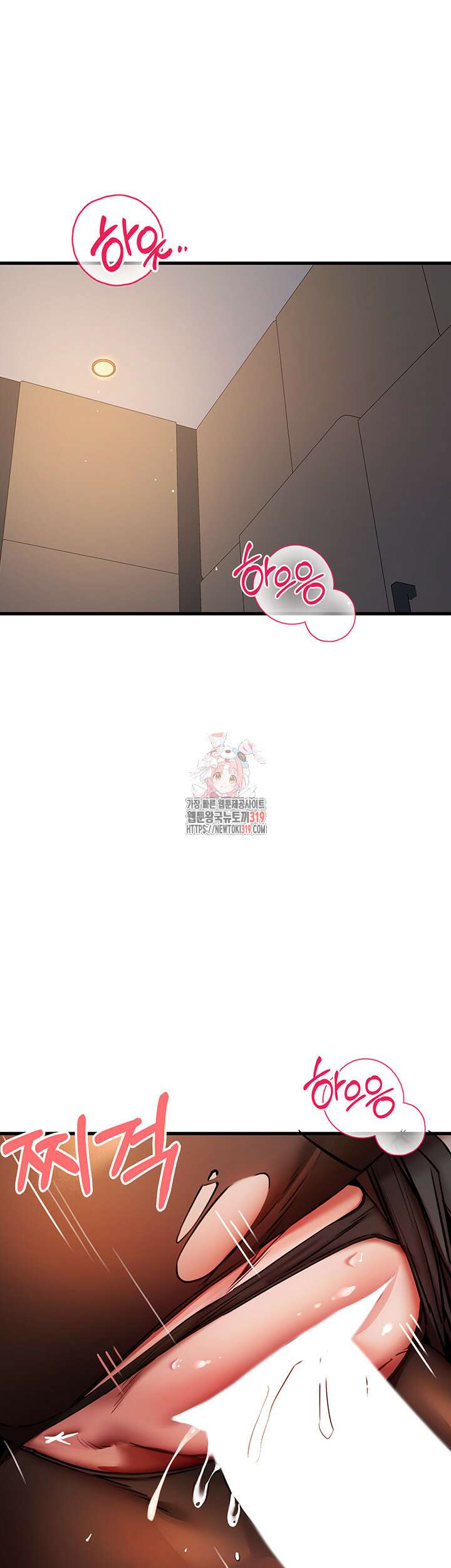 모르는 여자랑 하라고요? 32화 1