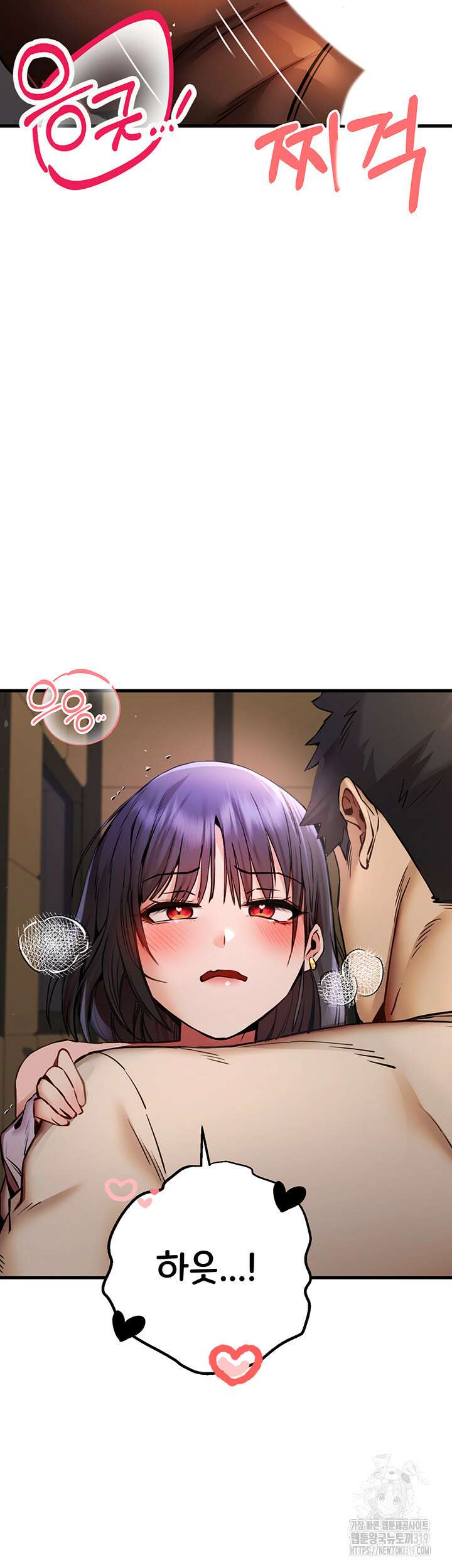 모르는 여자랑 하라고요? 32화 2