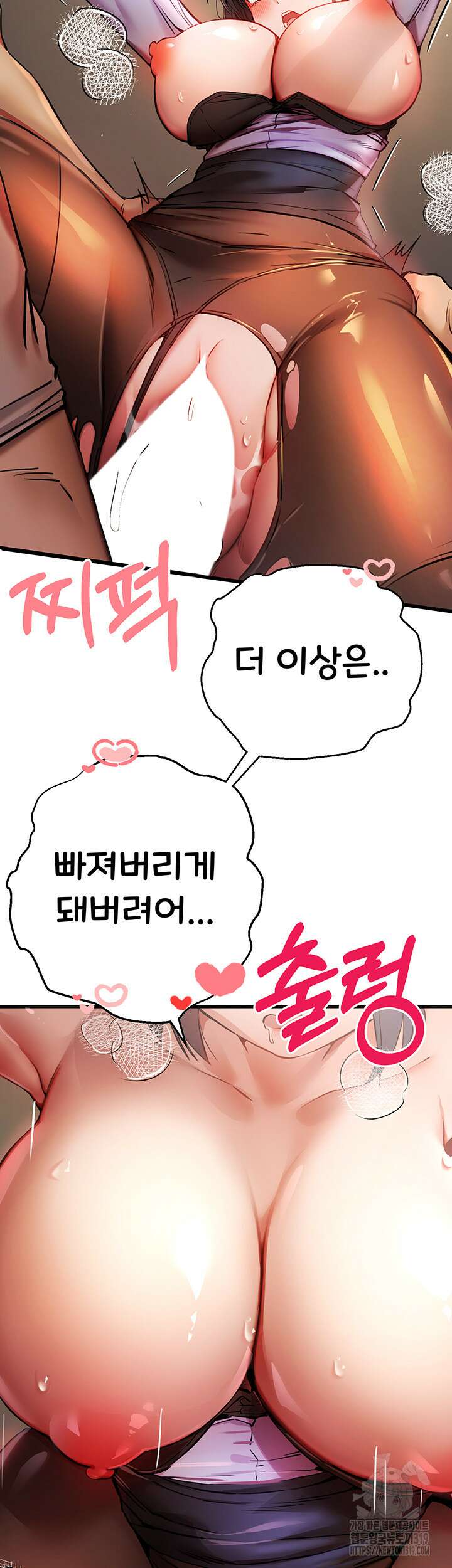모르는 여자랑 하라고요? 32화 7
