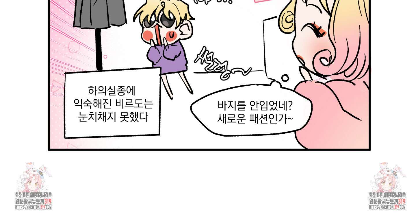 상어에게서 토끼는 방법 휴재공지 3