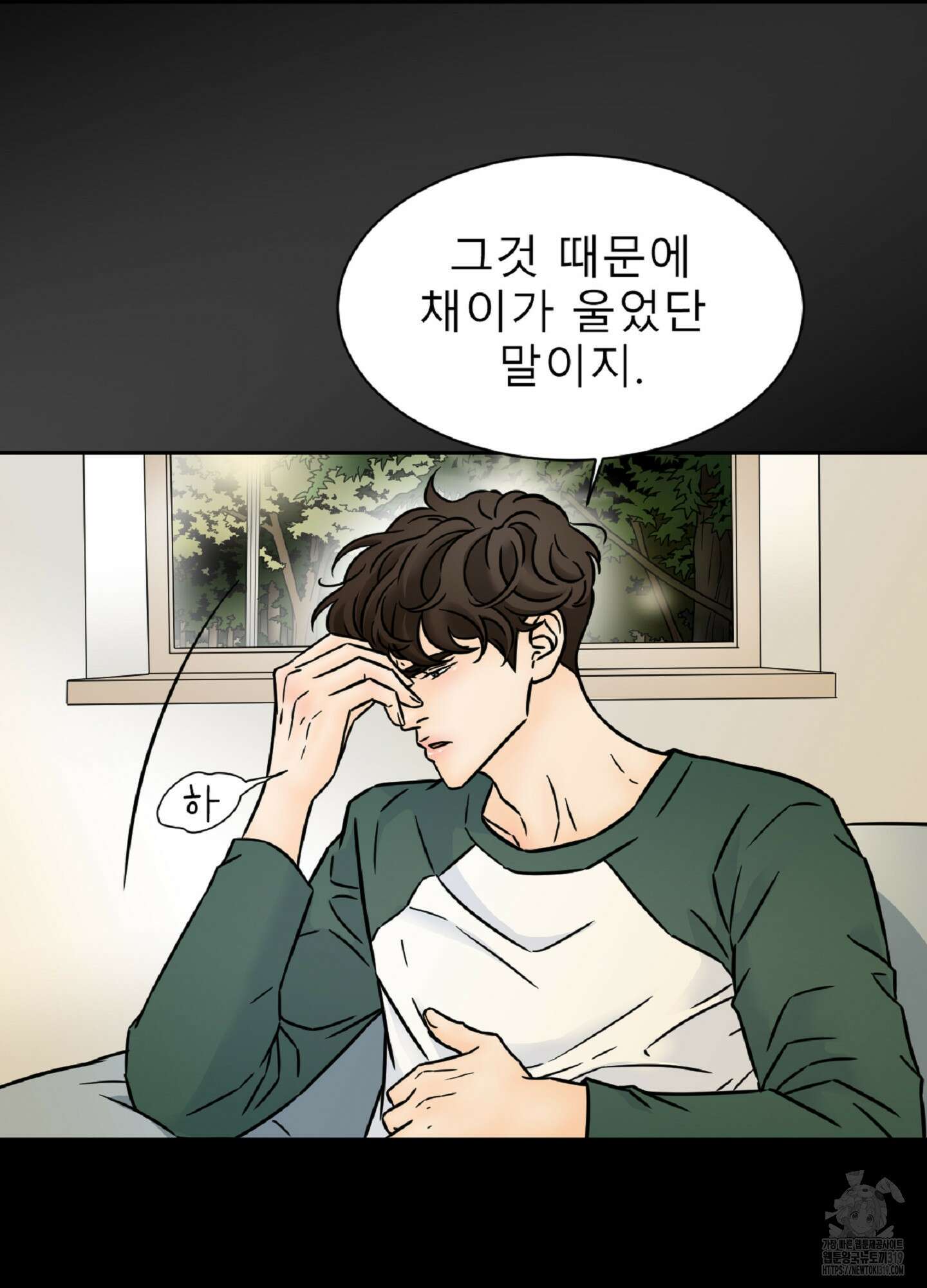 살맛 : 전생에 나라를 구했습니다 105화 5