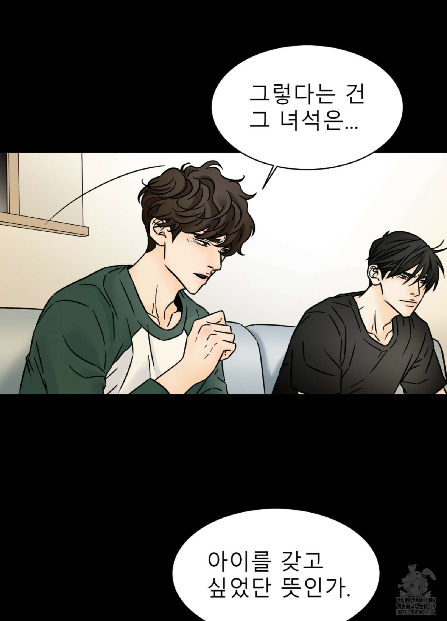 살맛 : 전생에 나라를 구했습니다 105화 6
