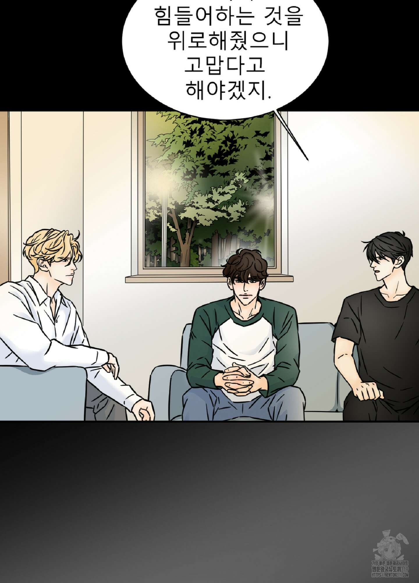 살맛 : 전생에 나라를 구했습니다 105화 10