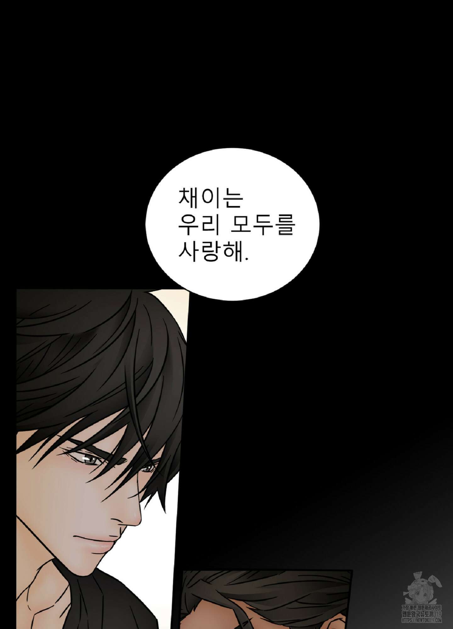 살맛 : 전생에 나라를 구했습니다 105화 12