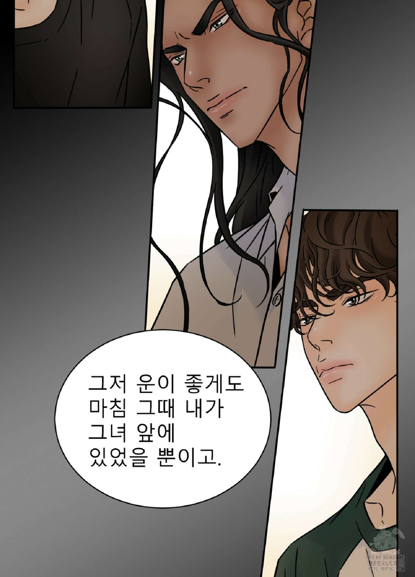 살맛 : 전생에 나라를 구했습니다 105화 13