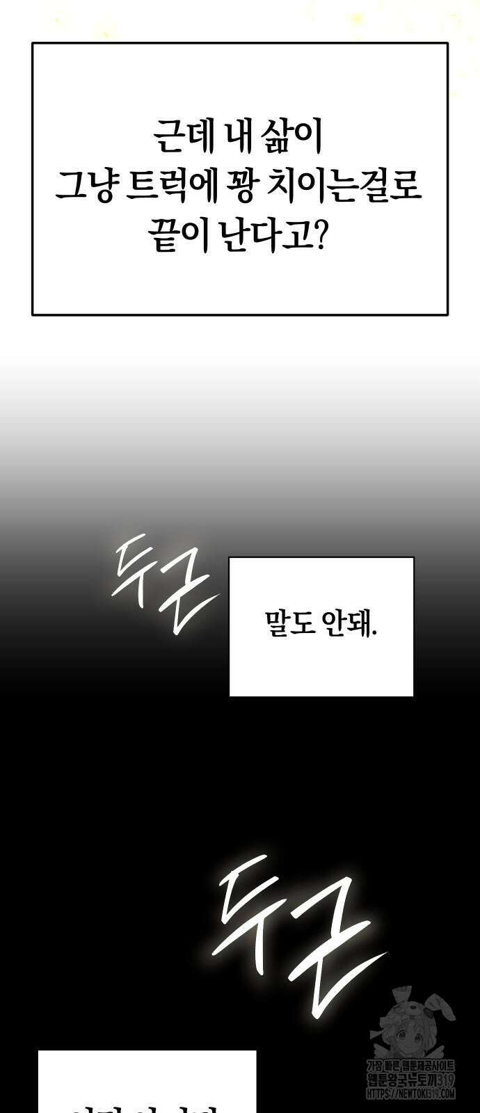 탑아이돌의 막내 멤버가 되었다 2화 4