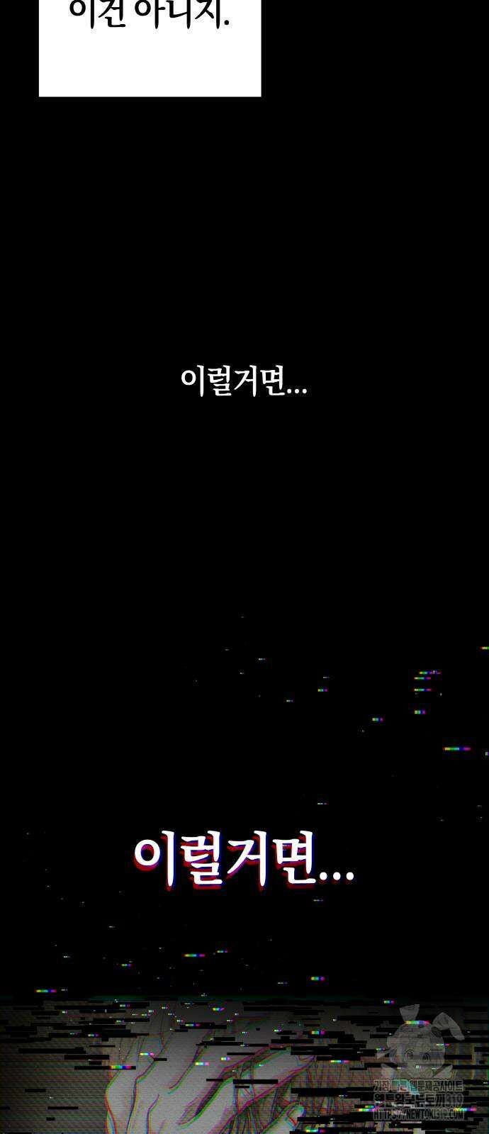 탑아이돌의 막내 멤버가 되었다 2화 5
